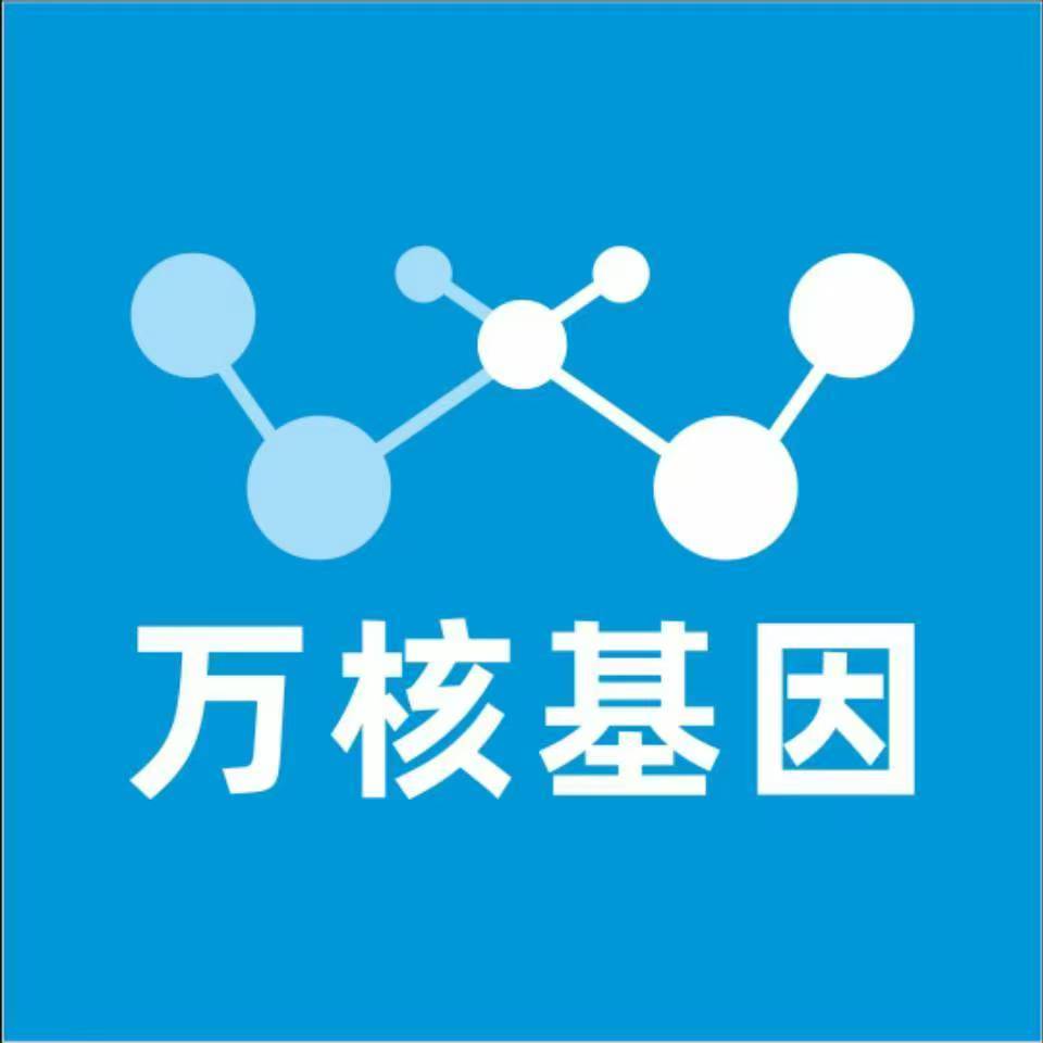 湘西凤凰县万核基因DNA检测咨询中心